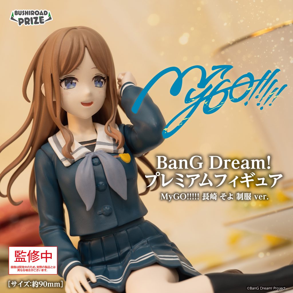 BanG Dream! MyGO!!!!! Premium Figure - Nagasaki Soyo [Pre-Order