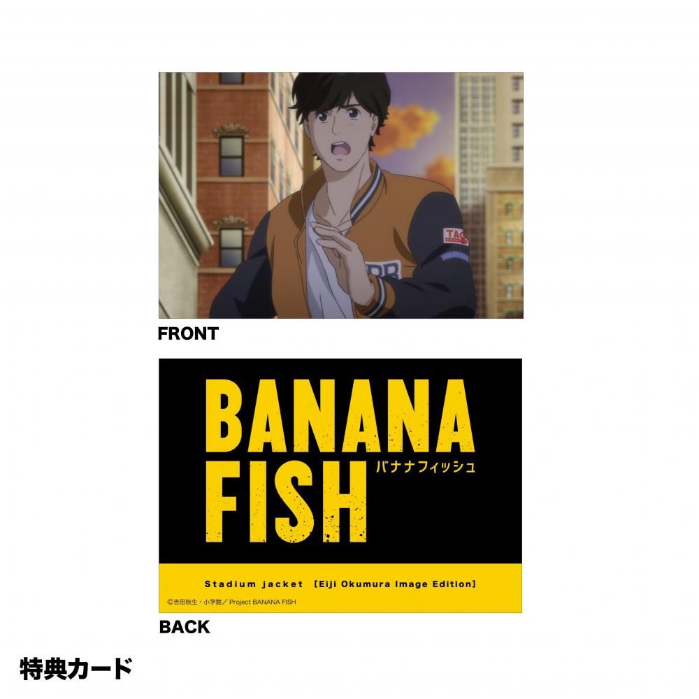 Banana Fish - Stadium Jacket Eiji Okumura Image Edition