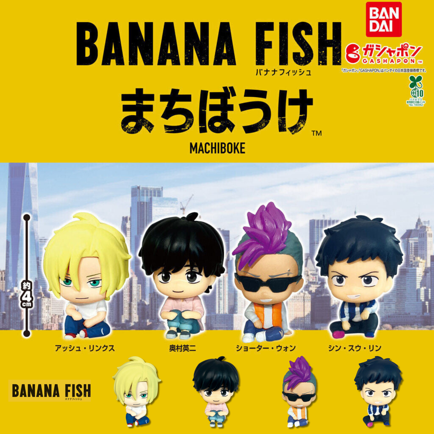 Banana Fish Bandai Gashapon - Banana Fish Machiboke Complete Set Banana Fish Bandai Gashapon - Banana Fish Machiboke Complete Set
