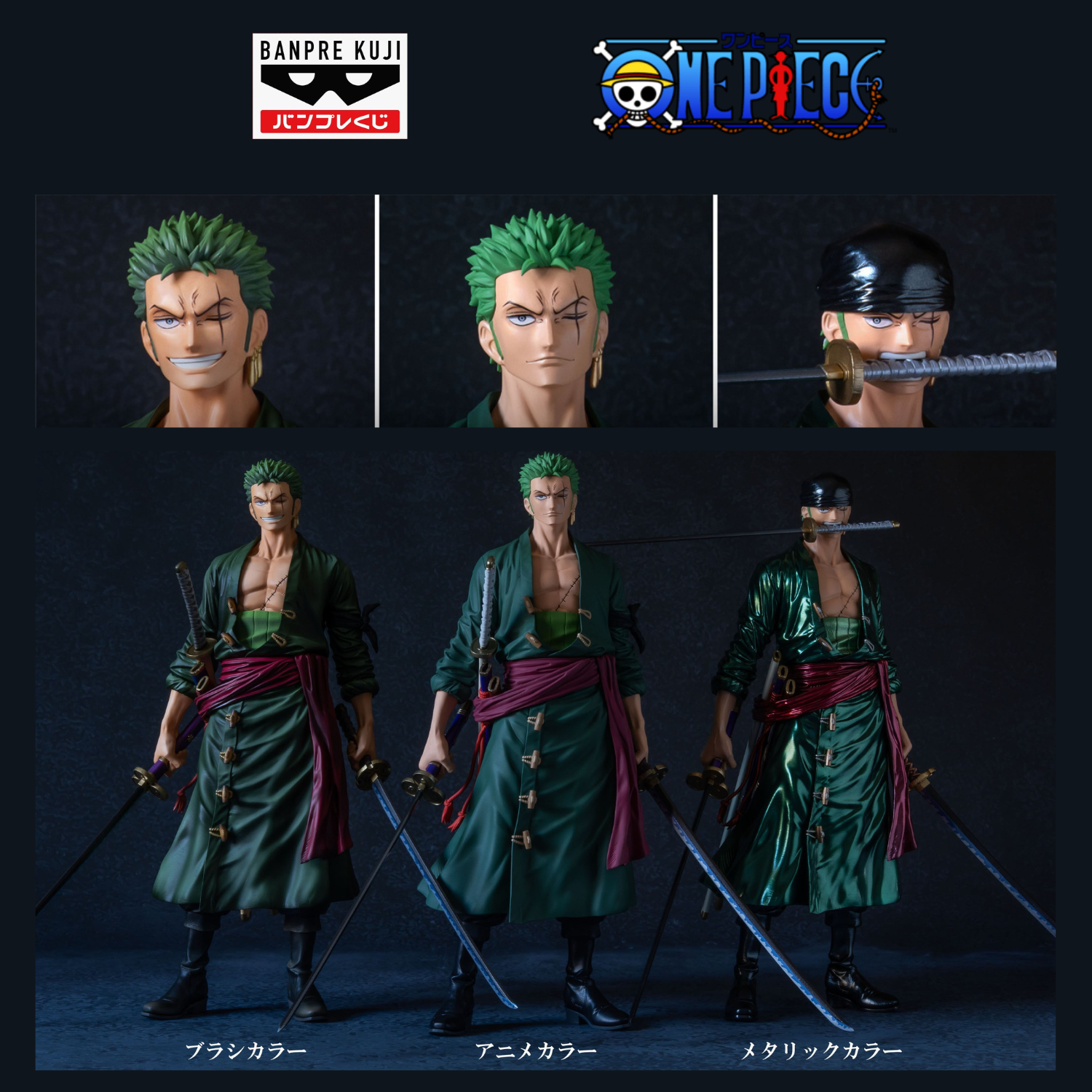 Banpresto Kuji Premium One Piece Vol.4 - Roronoa Zoro (3 Types)