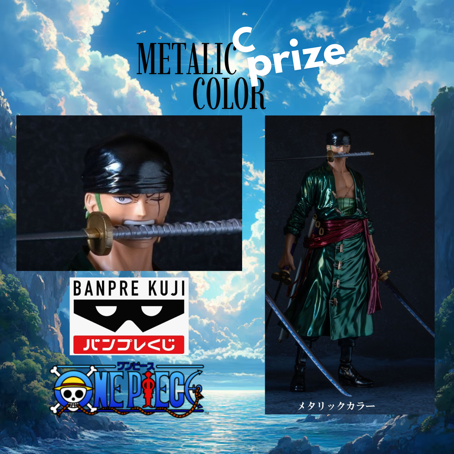 Banpresto Kuji Premium One Piece Vol.4 - Roronoa Zoro (3 Types)