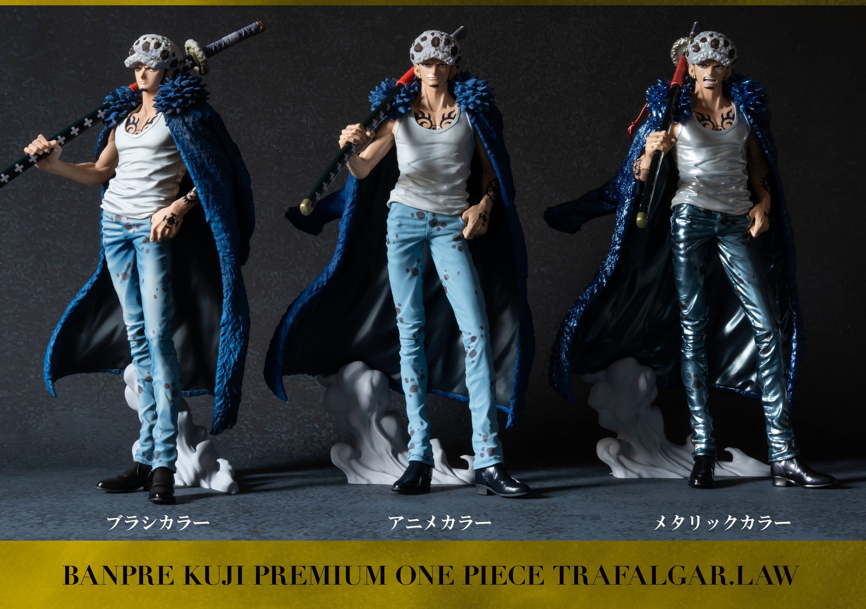 Banpresto Kuji Premium One Piece Vol.5 - Trafalgar Law (3 Types)