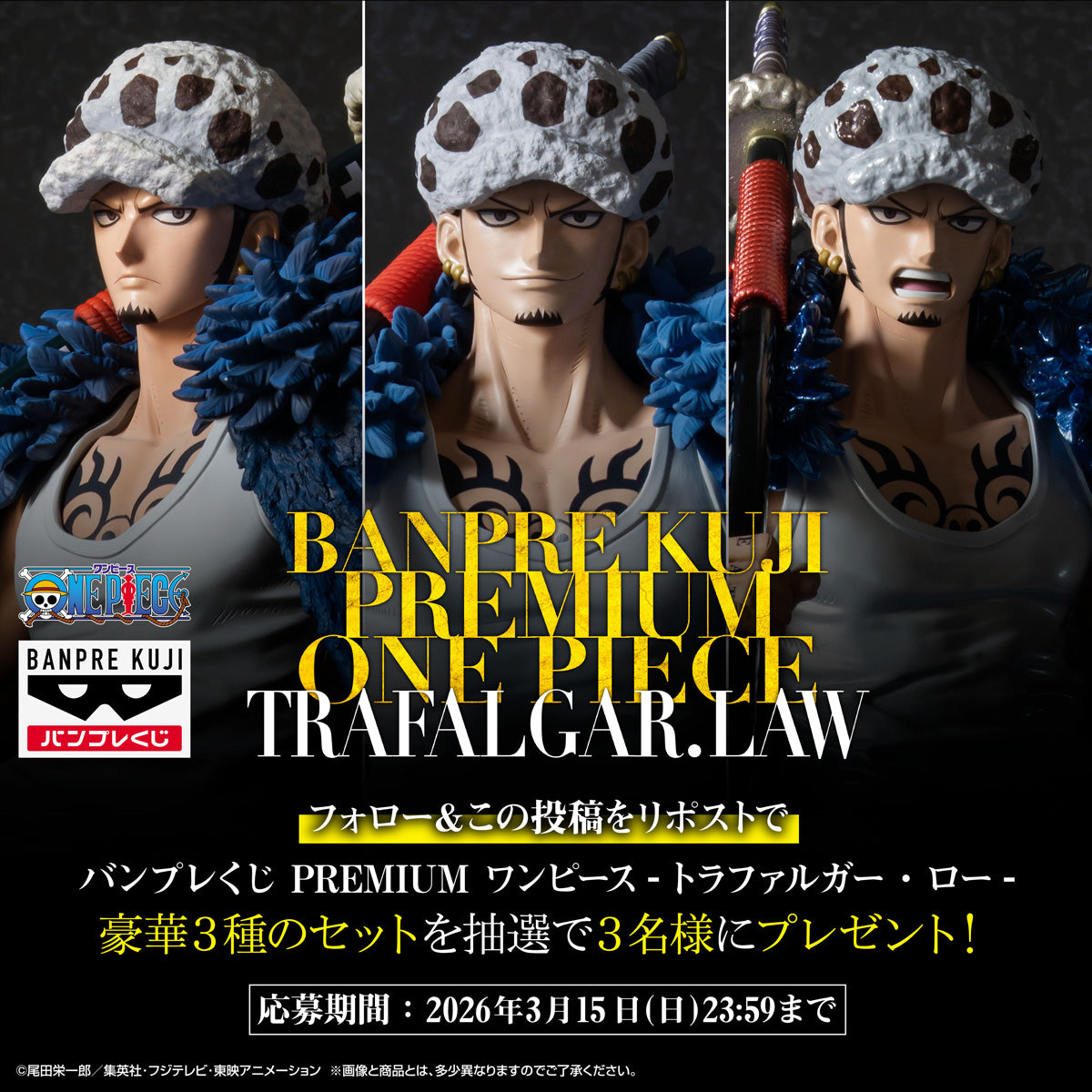 Banpresto Kuji Premium One Piece Vol.5 - Trafalgar Law (3 Types)