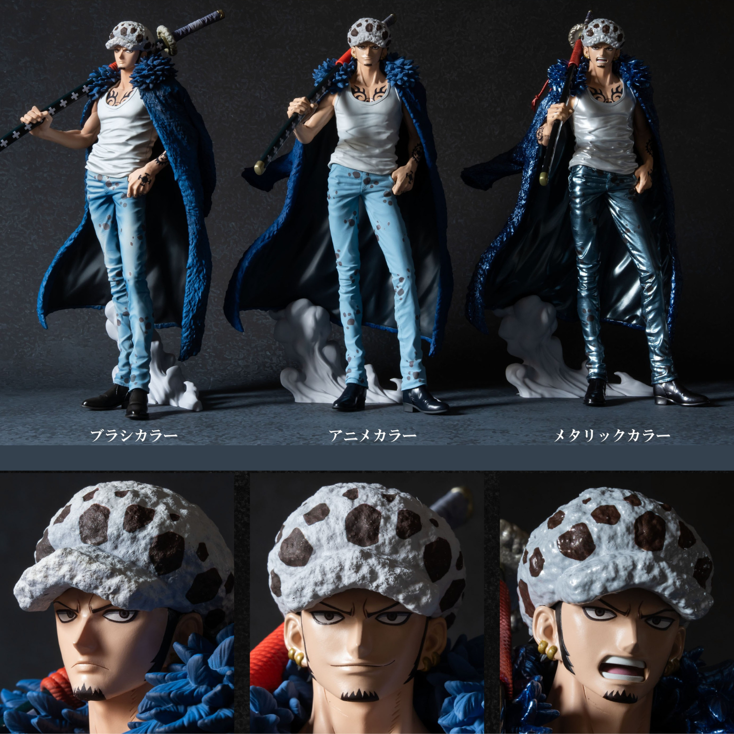 Banpresto Kuji Premium One Piece Vol.5 - Trafalgar Law (3 Types)