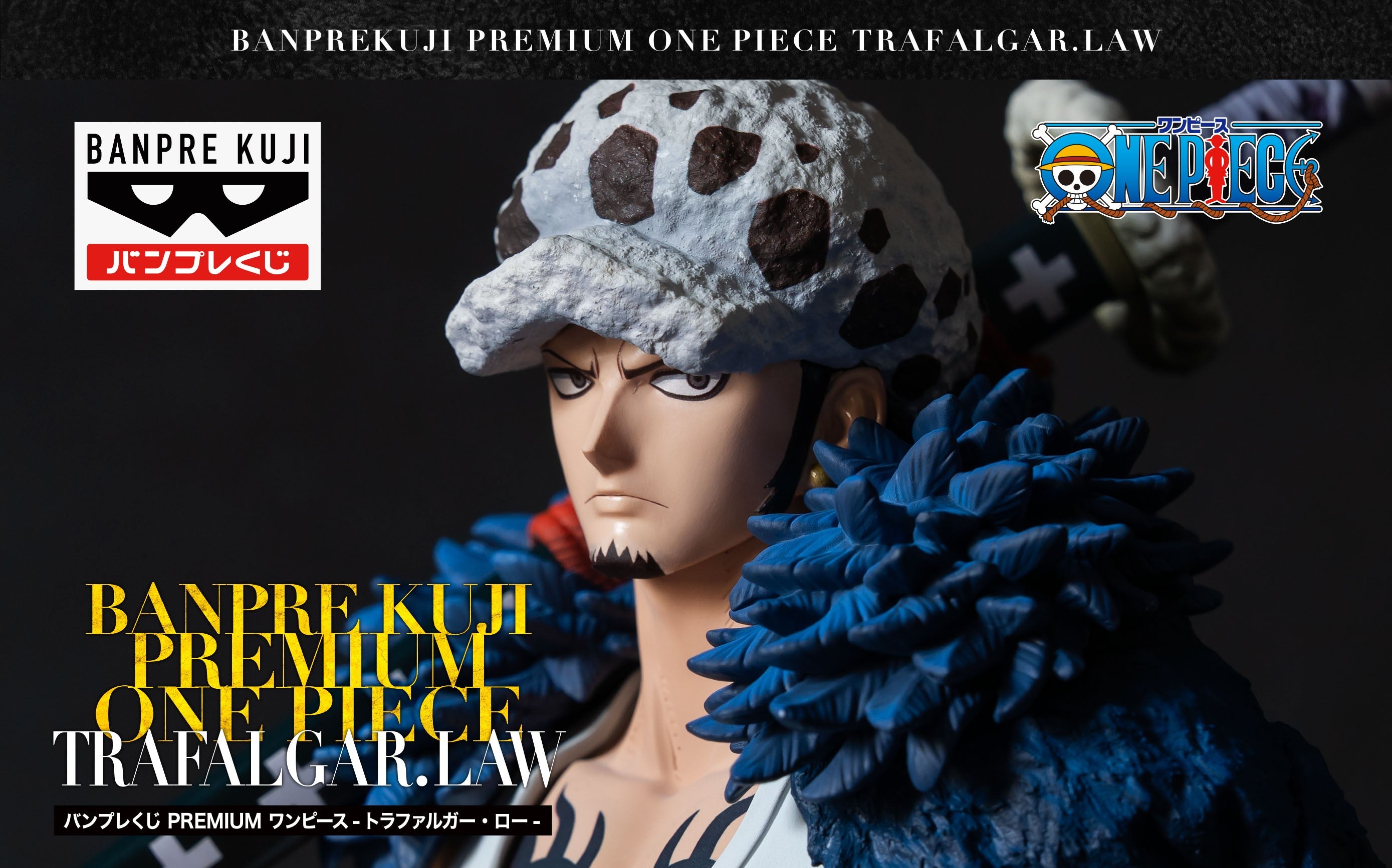 Banpresto Kuji Premium One Piece Vol.5 - Trafalgar Law (3 Types)