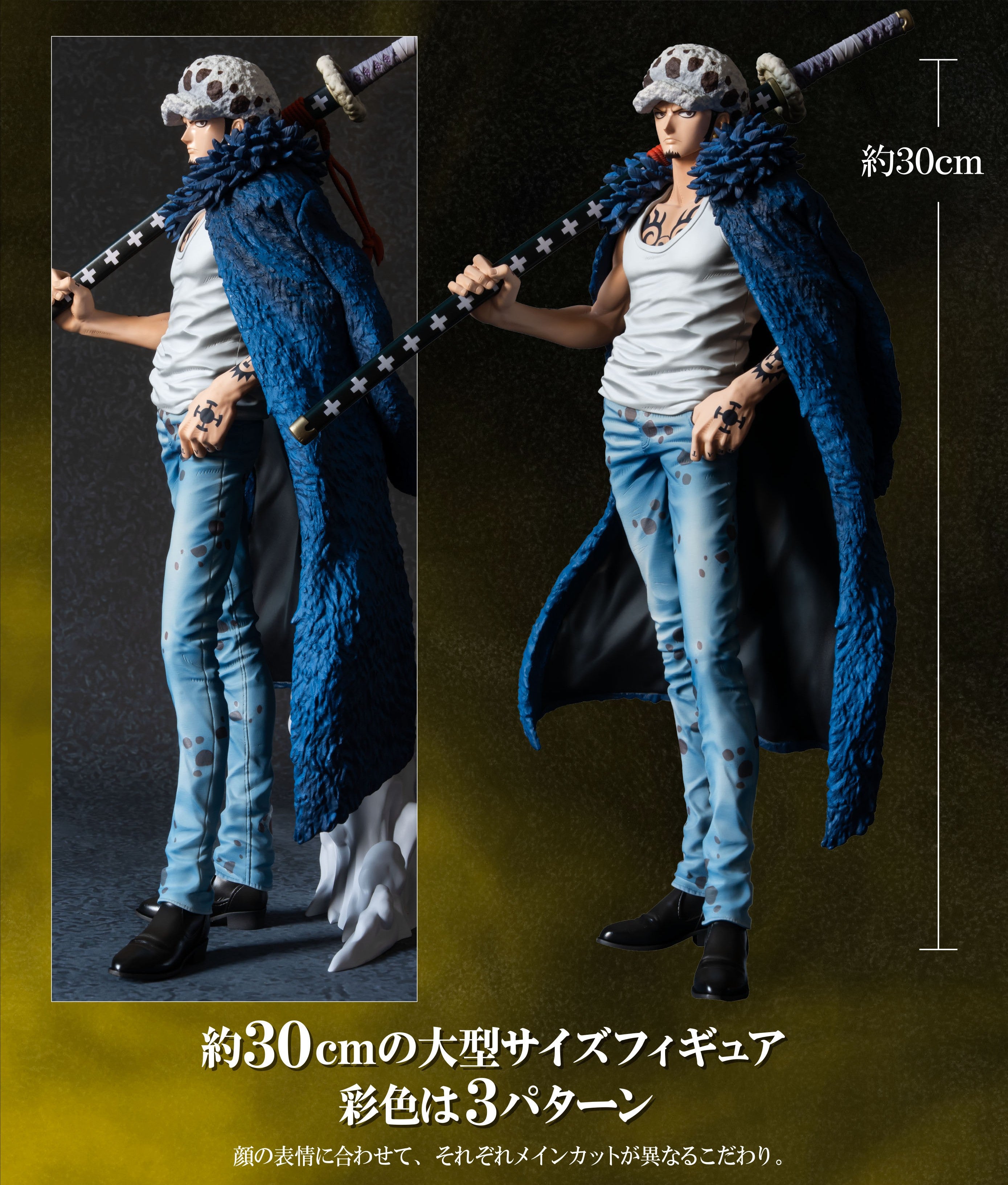 Banpresto Kuji Premium One Piece Vol.5 - Trafalgar Law (3 Types)