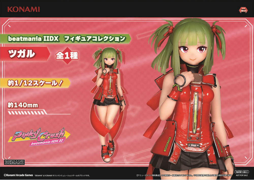 Beatmania IIDX Pinky Crush Figure - Tsugaru