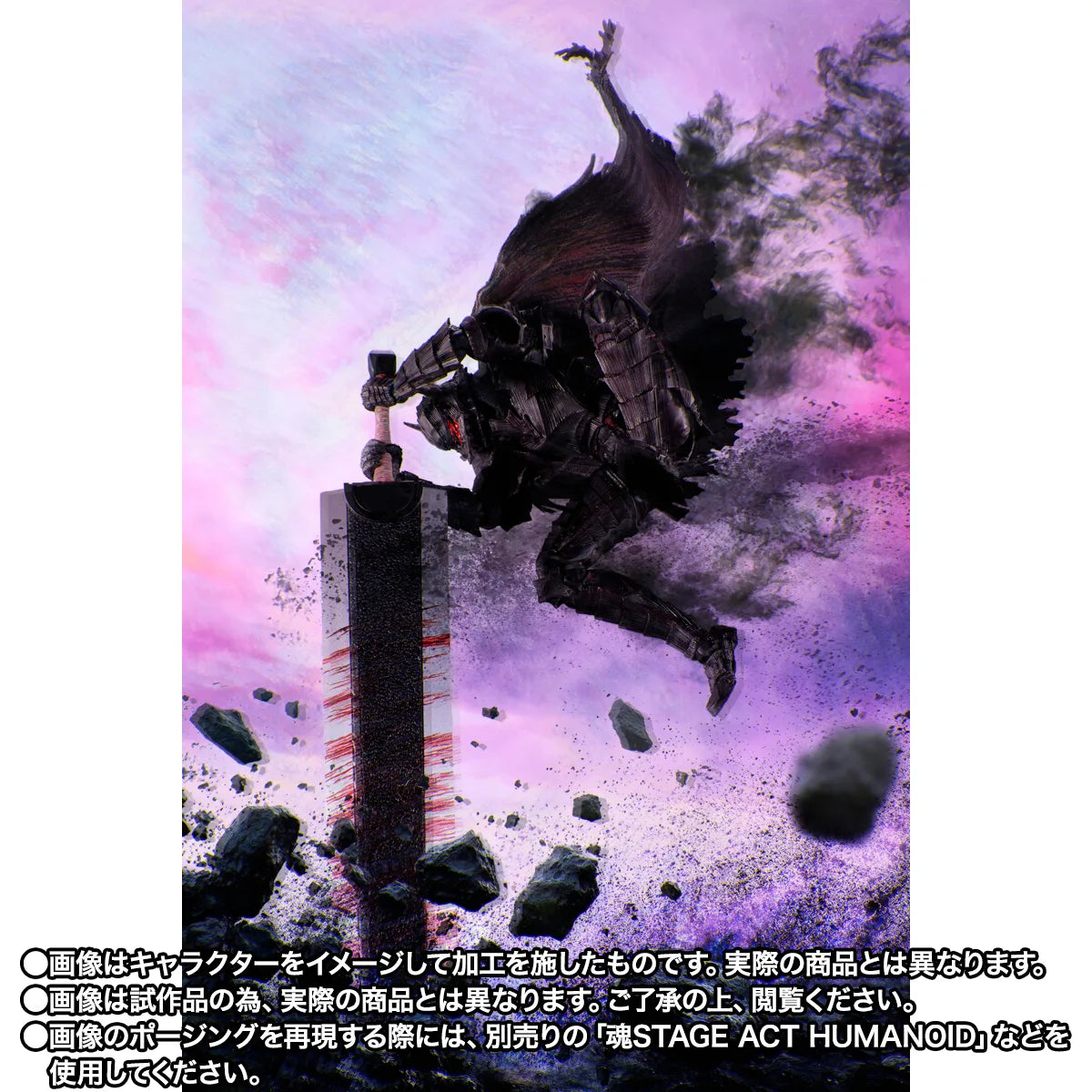 Berserk S.H.Figuarts - Guts Berserker Armor Passion Battle Ver