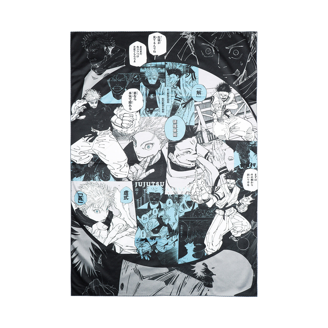 Big Towel "Strongest vs Strongest" - Jujutsu Kaisen Exhibition