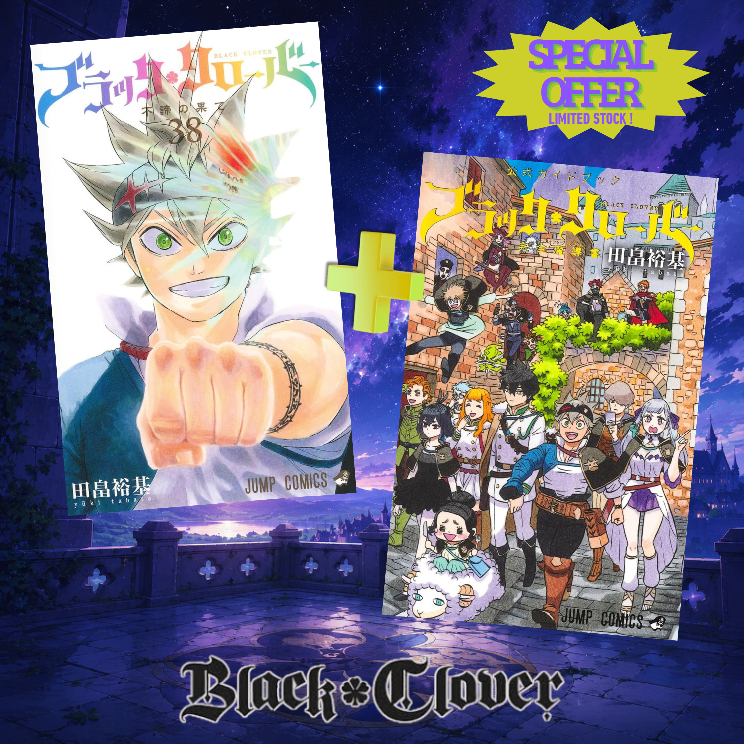 Special Bundle] Black Clover - Black Clover Vol. 38 + Official
