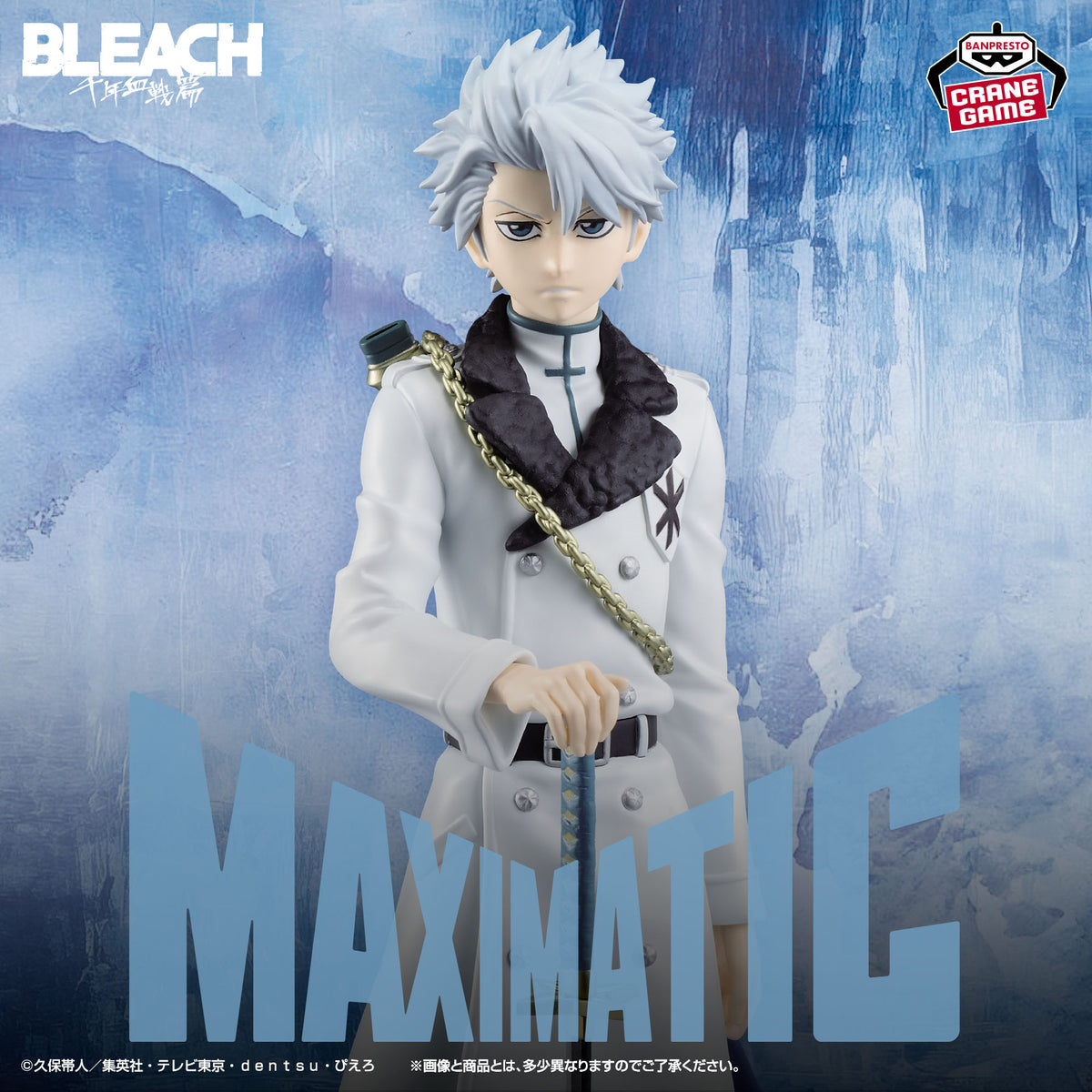 Bleach Maximatic - Hitsugaya Toshiro