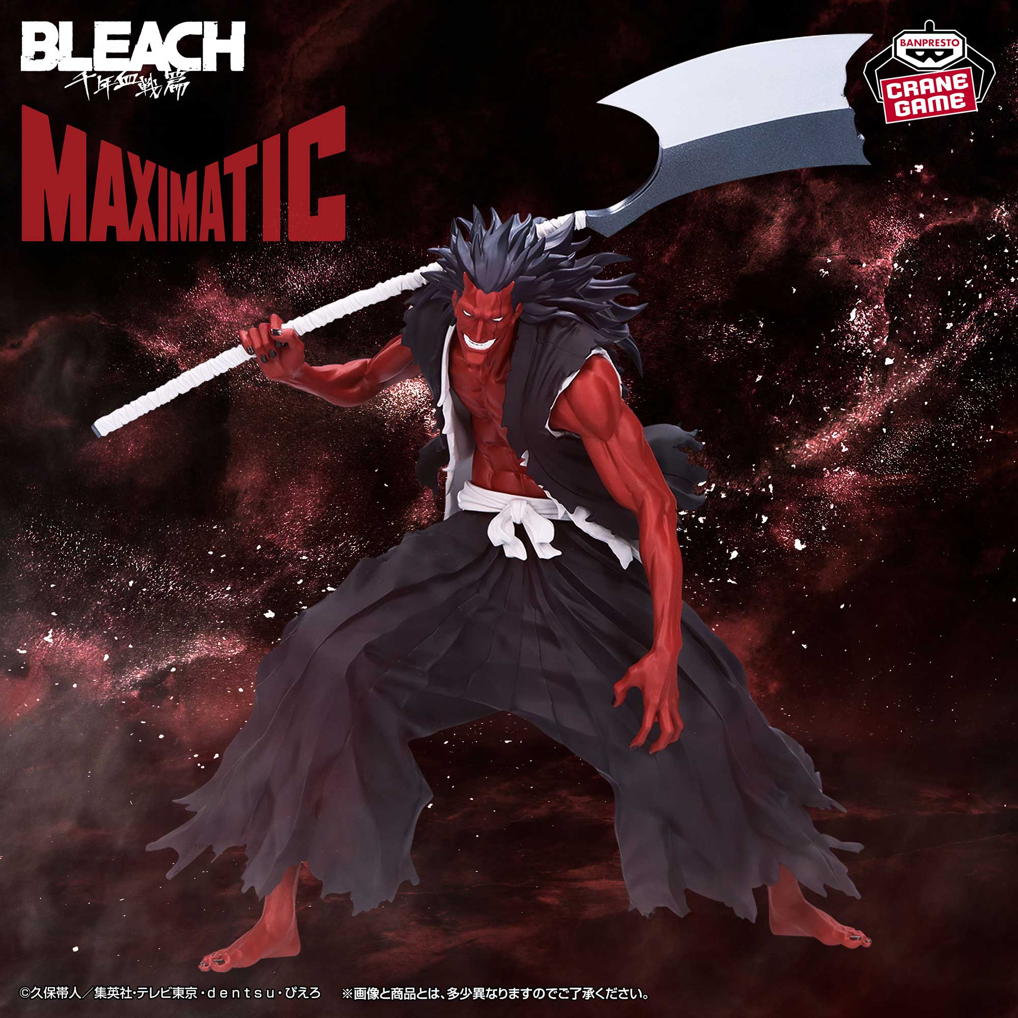 Bleach Maximatic - Zaraki Kenpachi