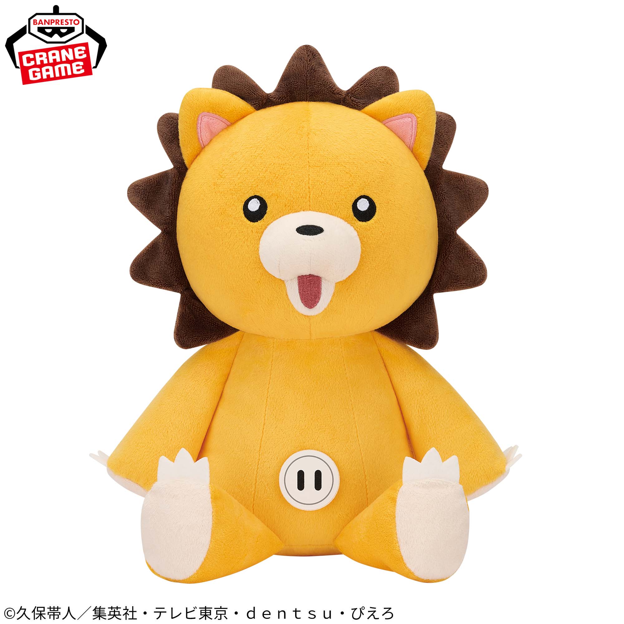 Bleach Super Mofugu Plush - Kon