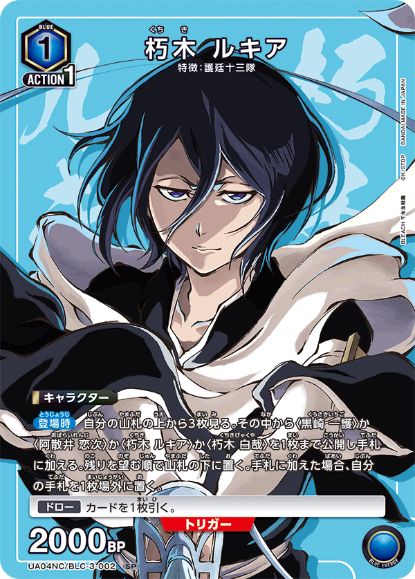 Bleach Union Arena New Card Selection Bleach Millennium Blood War