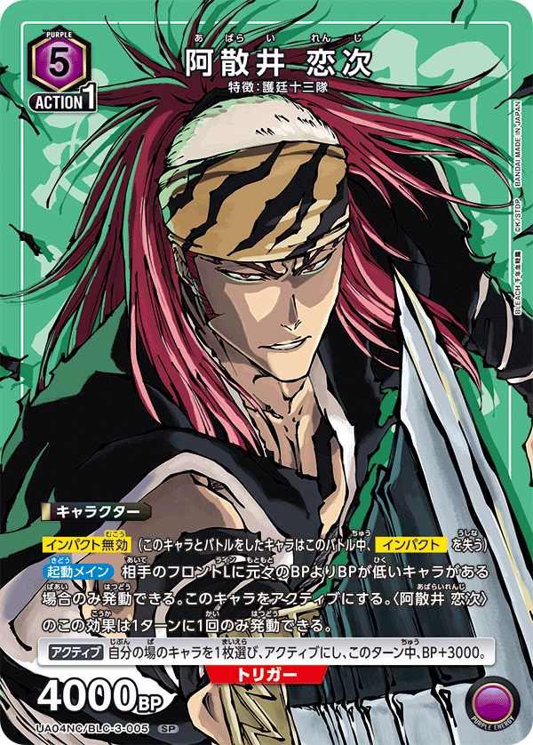 Bleach Union Arena New Card Selection Bleach Millennium Blood War
