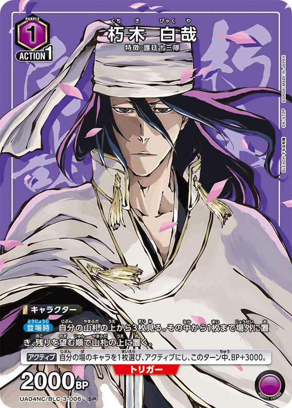 Bleach Union Arena New Card Selection Bleach Millennium Blood War