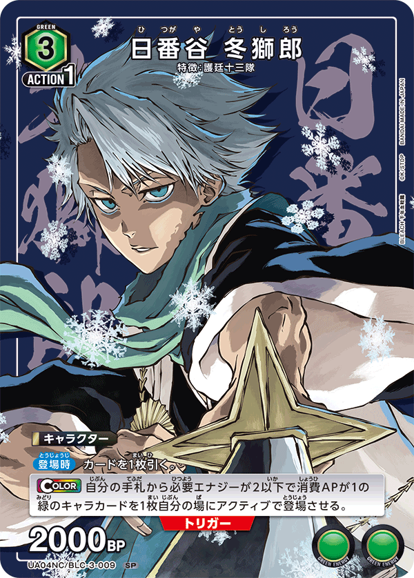 Bleach Union Arena New Card Selection Bleach Millennium Blood War