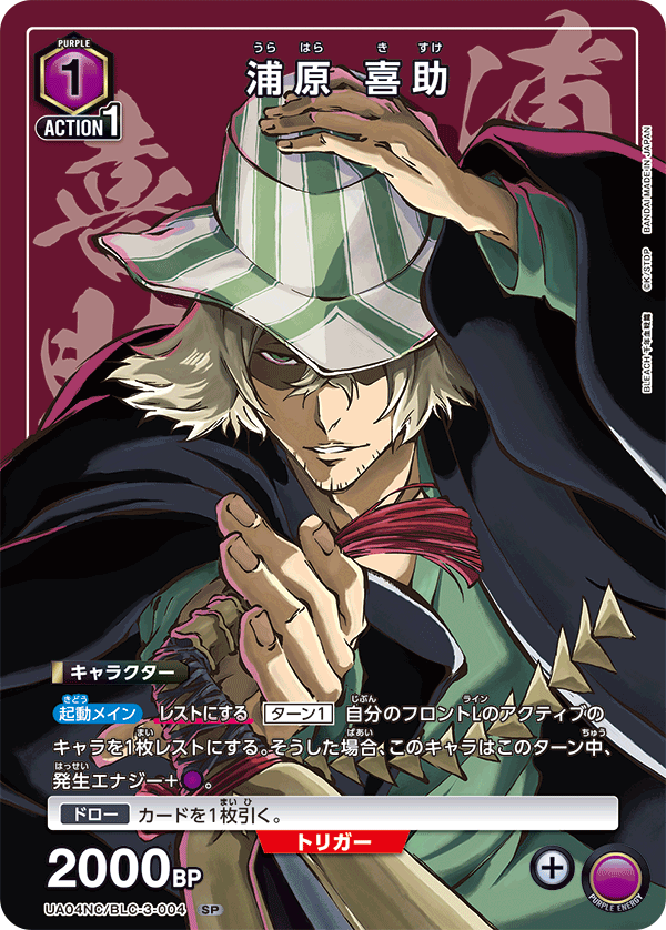Bleach Union Arena New Card Selection Bleach Millennium Blood War