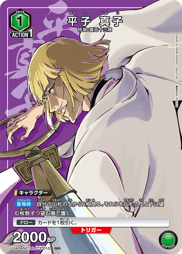 Bleach Union Arena New Card Selection Bleach Millennium Blood War