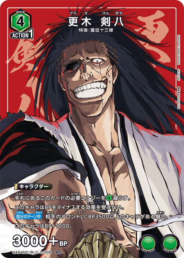 Bleach Union Arena New Card Selection Bleach Millennium Blood War