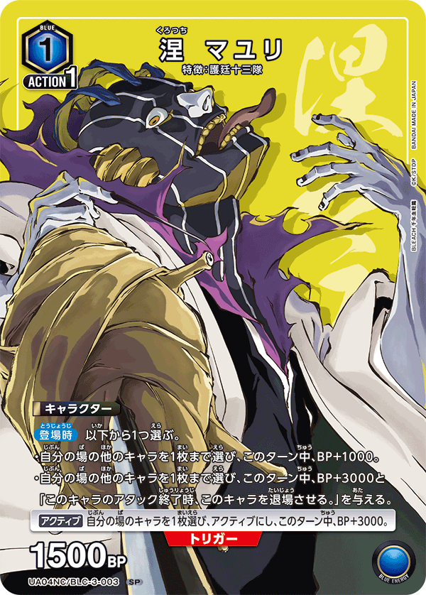 Bleach Union Arena New Card Selection Bleach Millennium Blood War
