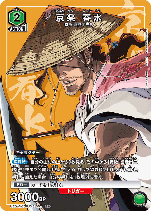 Bleach Union Arena New Card Selection Bleach Millennium Blood War