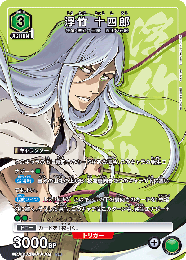 Bleach Union Arena New Card Selection Bleach Millennium Blood War