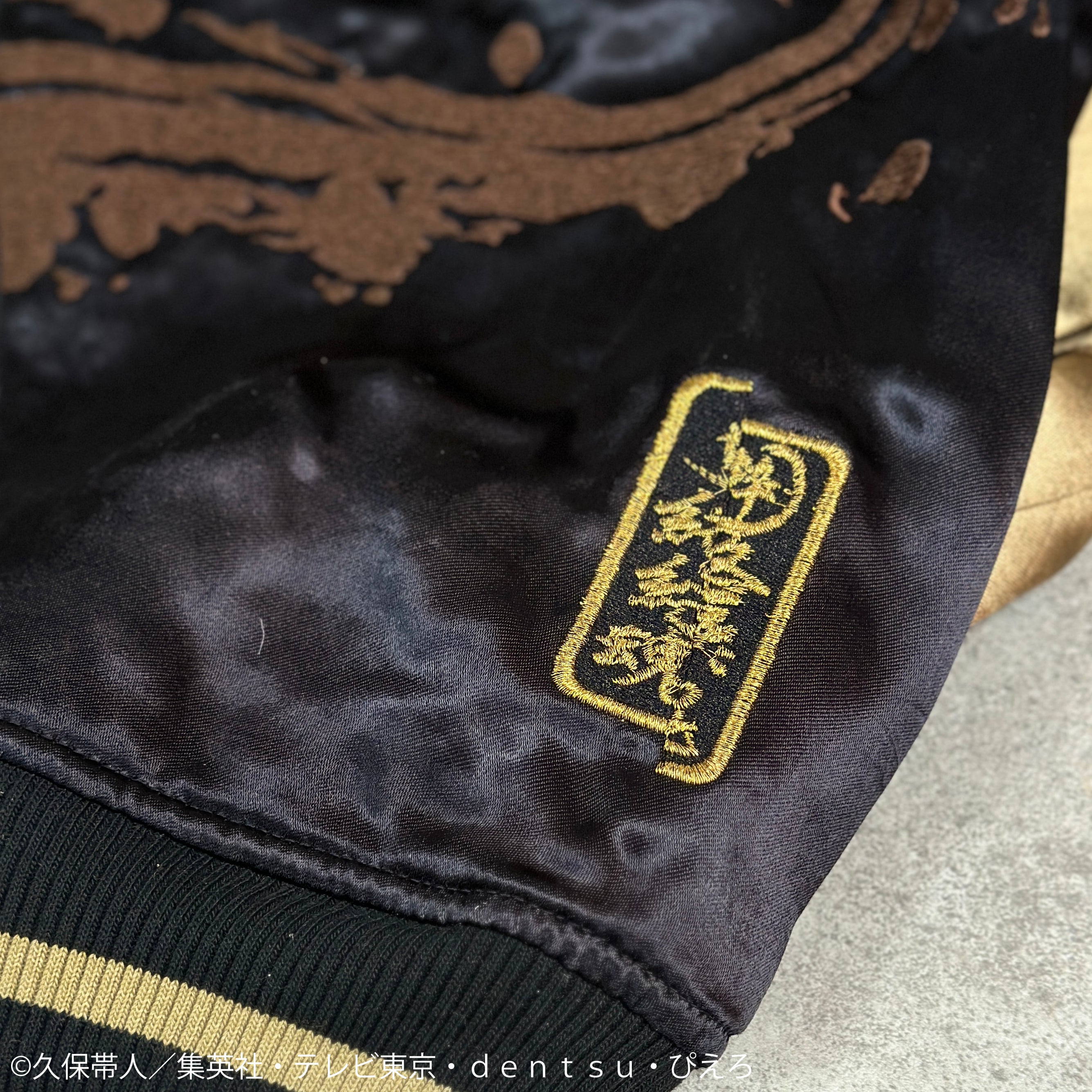 Bleach x Karakuri Tamashii - Reversible Embroidered Sukajan Jacket Ichigo Kurosaki