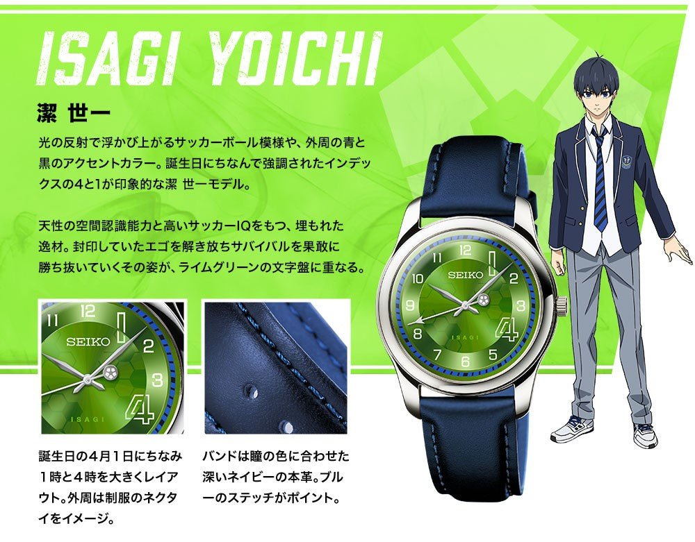 Blue Lock x Seiko Watch - Yoichi Isagi
