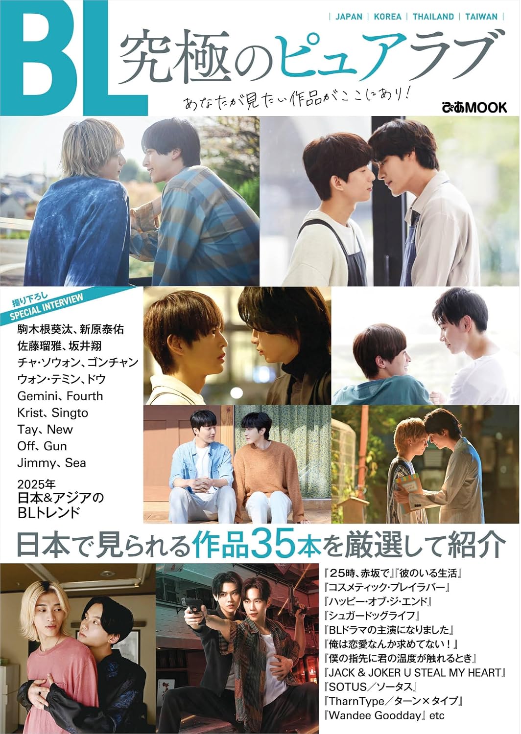 Boys Love Ultimate Pure Love — Your Perfect BL Is Here!