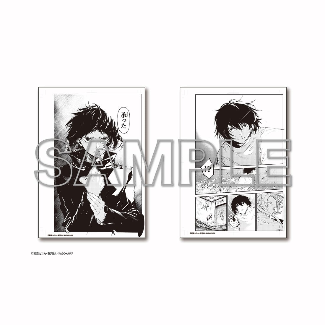 Bungo Stray Dogs - Monochrome Reproduction Manuscript Duo Set (6 Types)