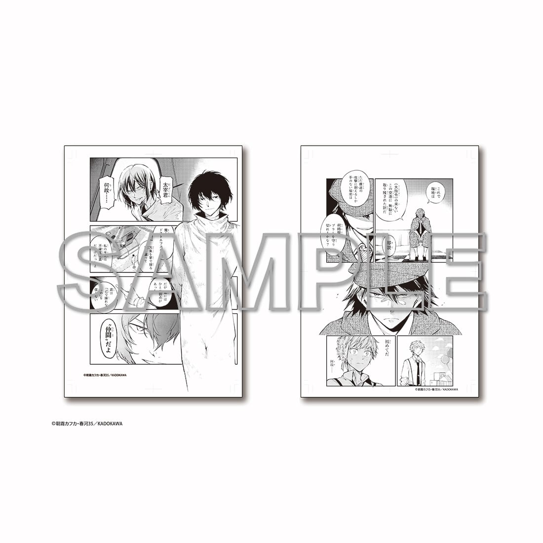 Bungo Stray Dogs - Monochrome Reproduction Manuscript Duo Set (6 Types)