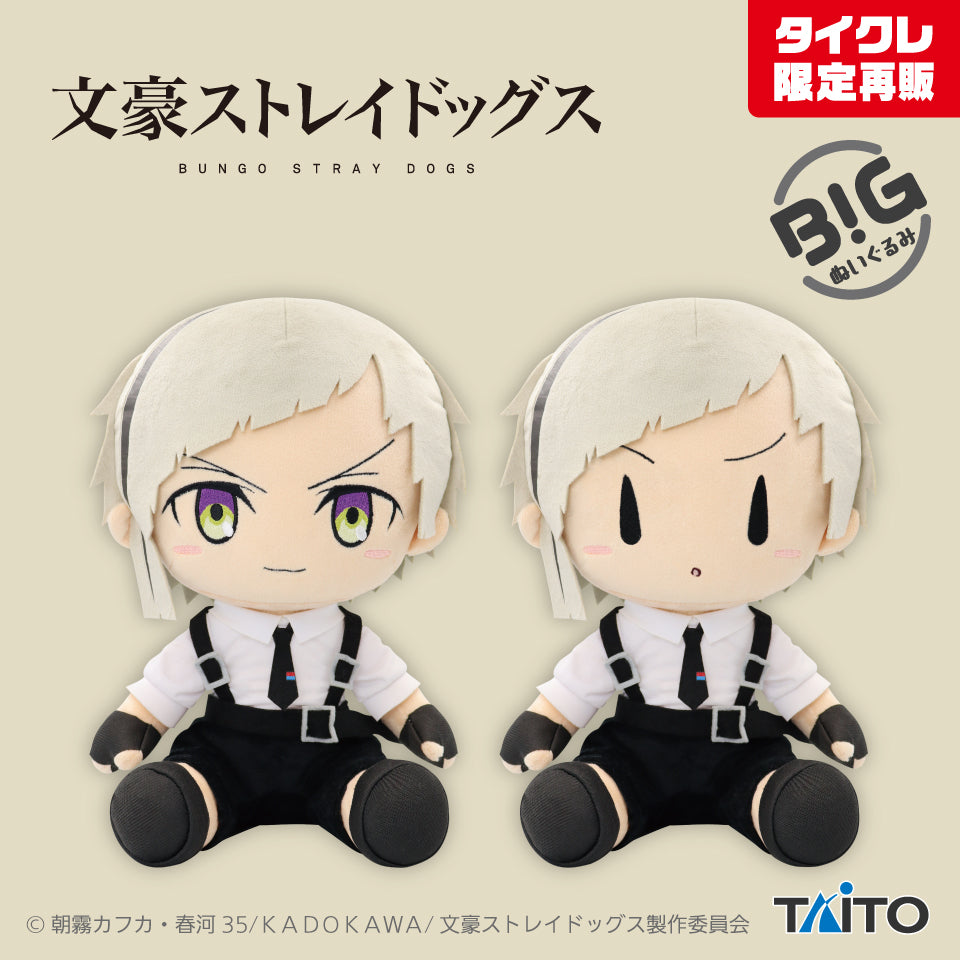 Bungo Stray Dogs Big Plushie - Atsushi Nakajima (2 Types)