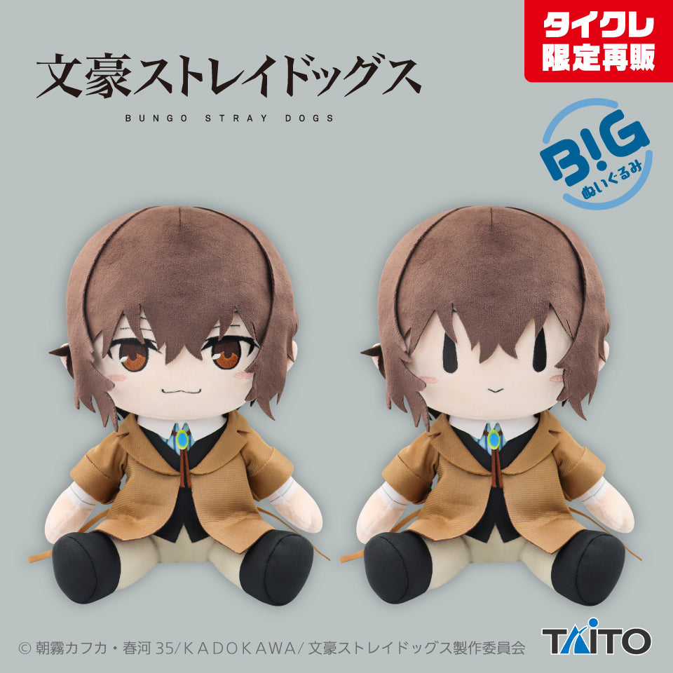 Bungo Stray Dogs Big Plushie - Osamu Dazai (2 Types)