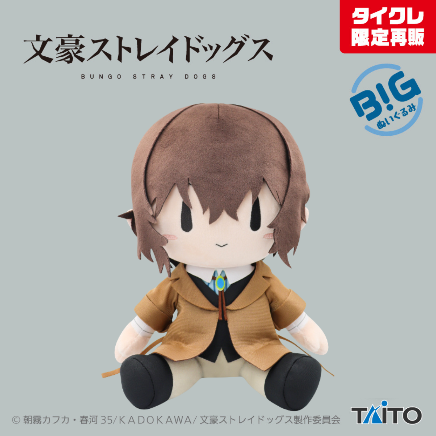Bungo Stray Dogs Big Plushie - Osamu Dazai (2 Types)