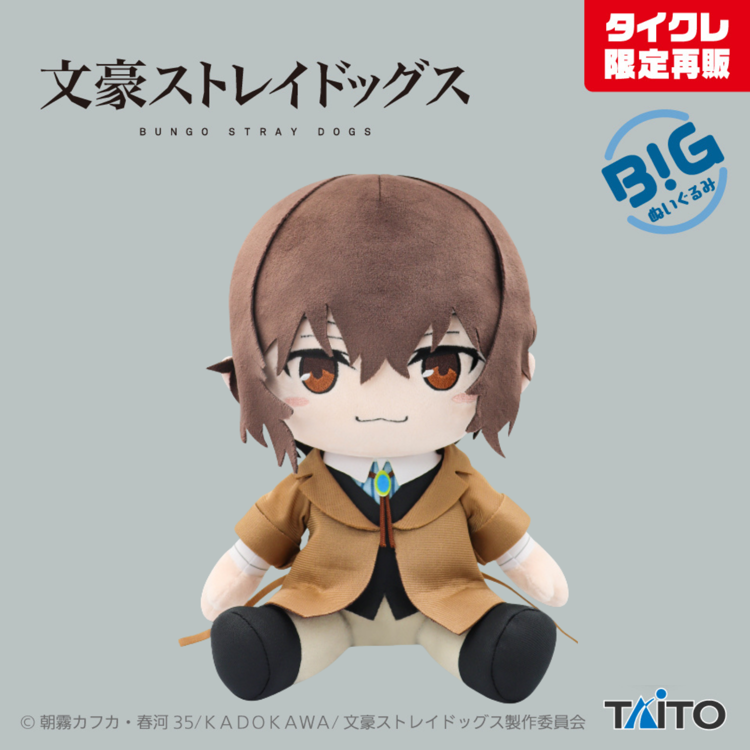 Bungo Stray Dogs Big Plushie - Osamu Dazai (2 Types)