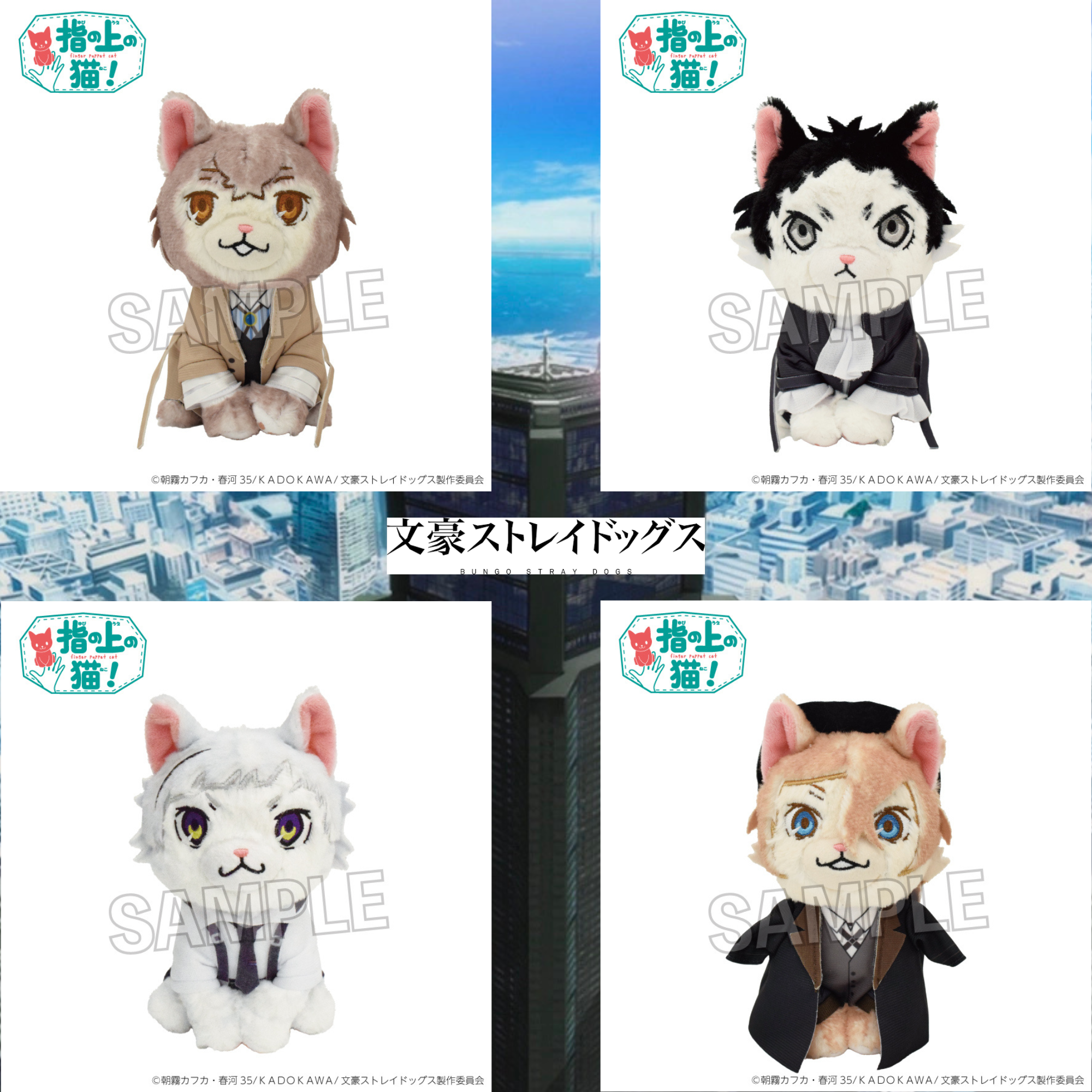 Bungo Stray Dogs - Finger Puppet Cat Atsushi Nakajima