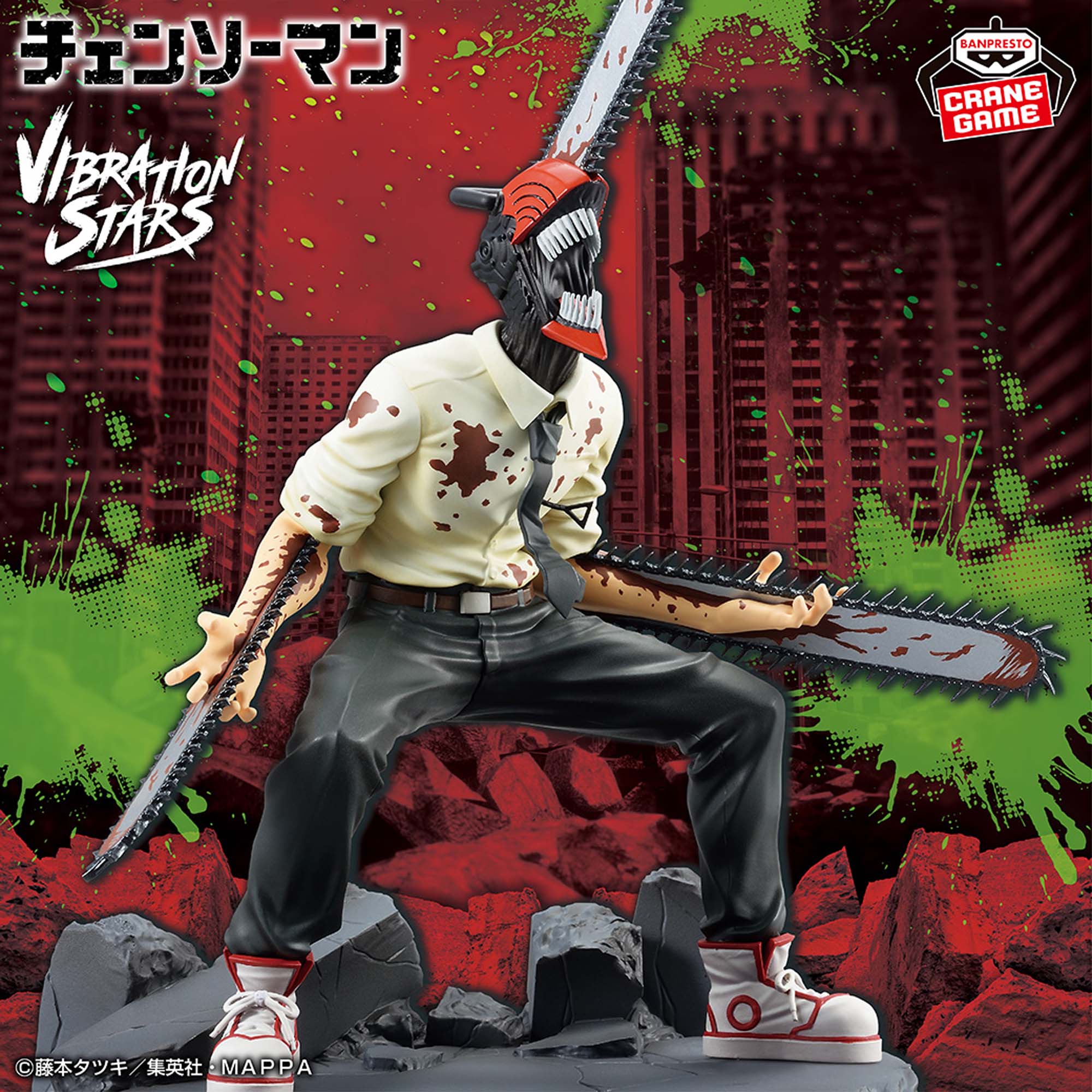 CHAINSAW MAN - VIBRATION STARS - SPECIAL JumpIchiban CHAINSAW MAN - VIBRATION STARS - SPECIAL JumpIchiban