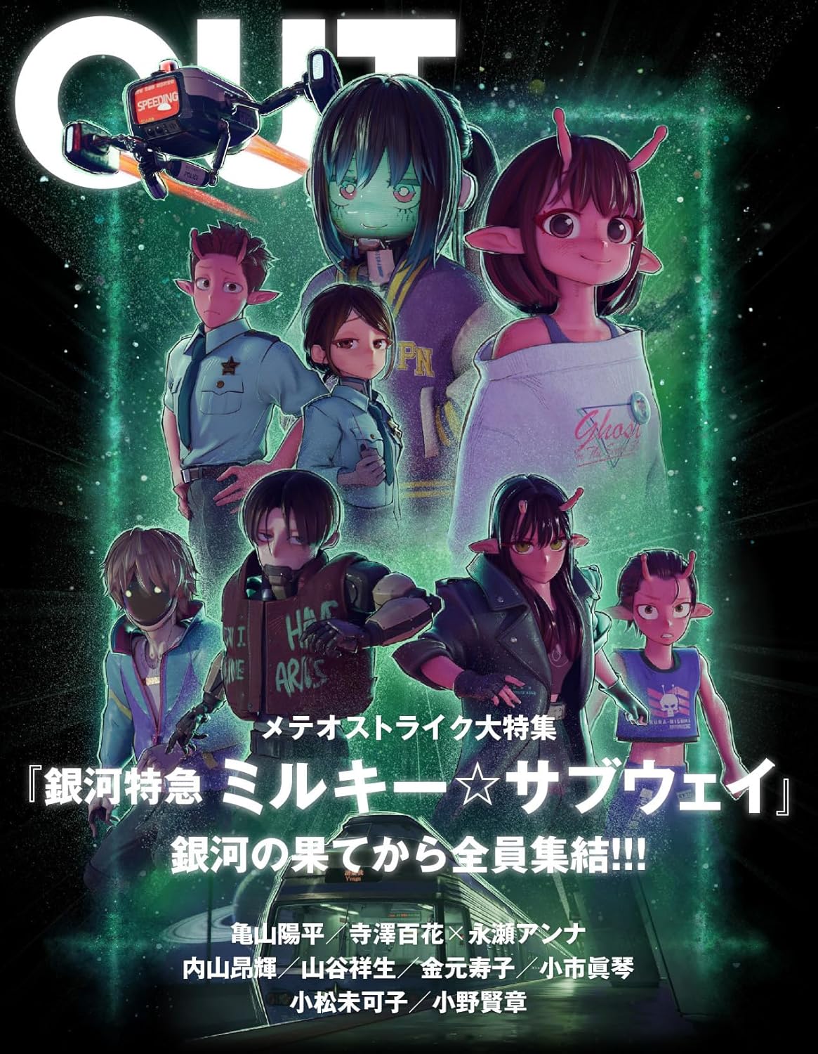 CUT January 2026 Issue - My Hero Academia Cover + Bonus Poster