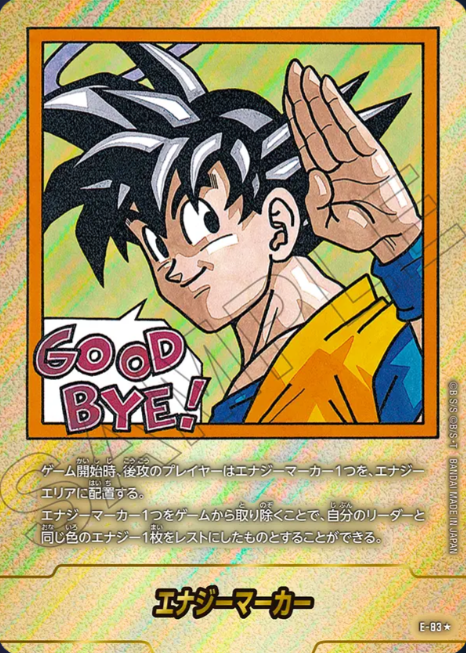 Dragon Ball Fusion World Manga Booster E-83 Parallel