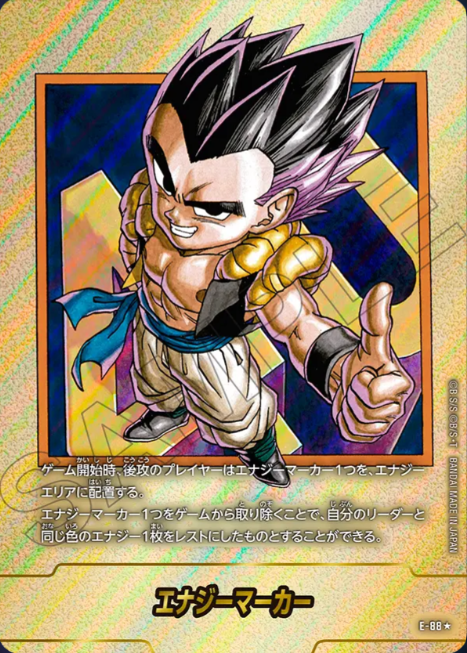 Dragon Ball Fusion World Manga Booster E-88 Parallel