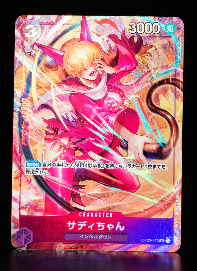 ONE PIECE CARD GAME OP02-073 R Parallel