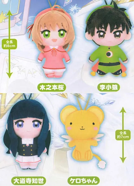 Cardcaptor Sakura Clear Card Arc - Kapukko Friends Plush Mascots Complete Set of 4 Types