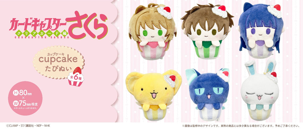Cardcaptor Sakurs Clear Arc Cupcake Tapinui - Complete Set of 6