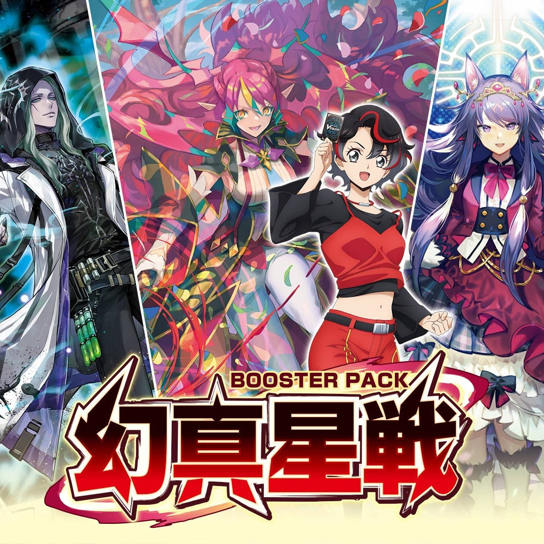 Cardfight Vanguard - Booster Pack Genmaseisen (Pack or Box) JumpIchiban Cardfight Vanguard - Booster Pack Genmaseisen (Pack or Box) JumpIchiban