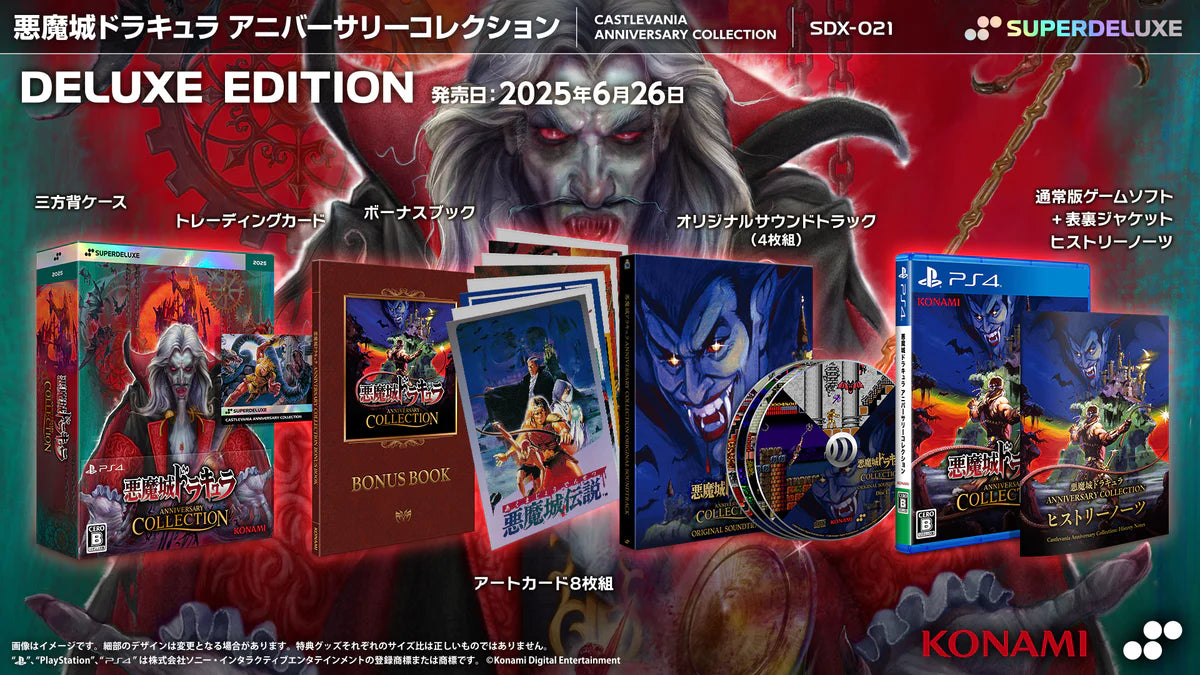 Castlevania Anniversary Collection DELUXE EDITION - PlayStation 4