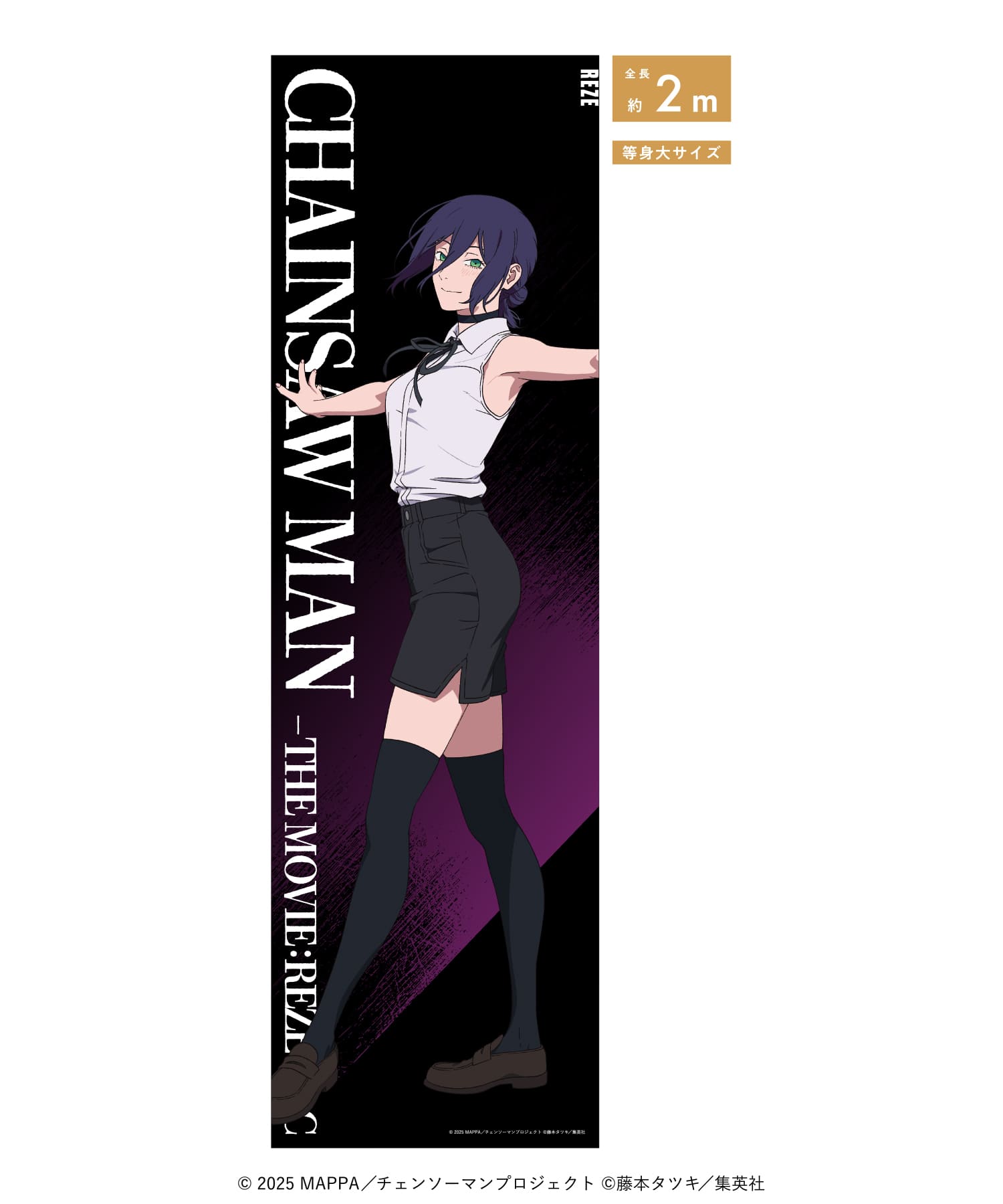 Chainsaw Man Big Good Will Exhibition - Life-Size Mega Clear Poster Reze