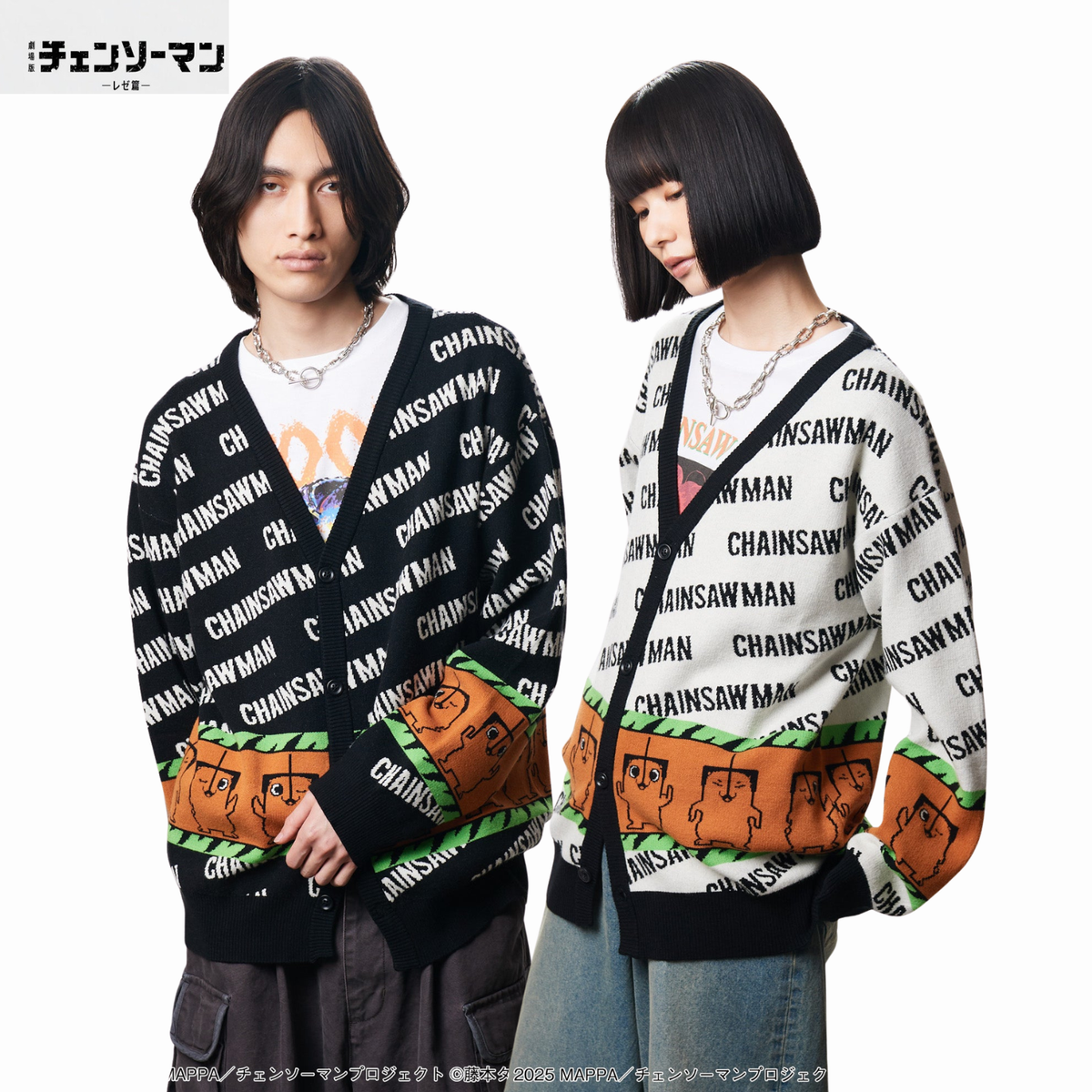 Chainsaw Man Reze Arc The Movie x glamb - Pochita Cardigan