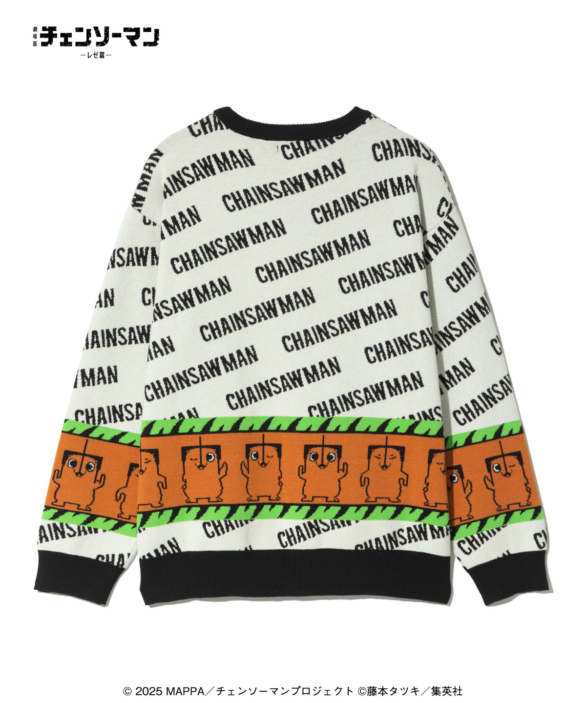 Chainsaw Man Reze Arc The Movie x glamb - Pochita Cardigan