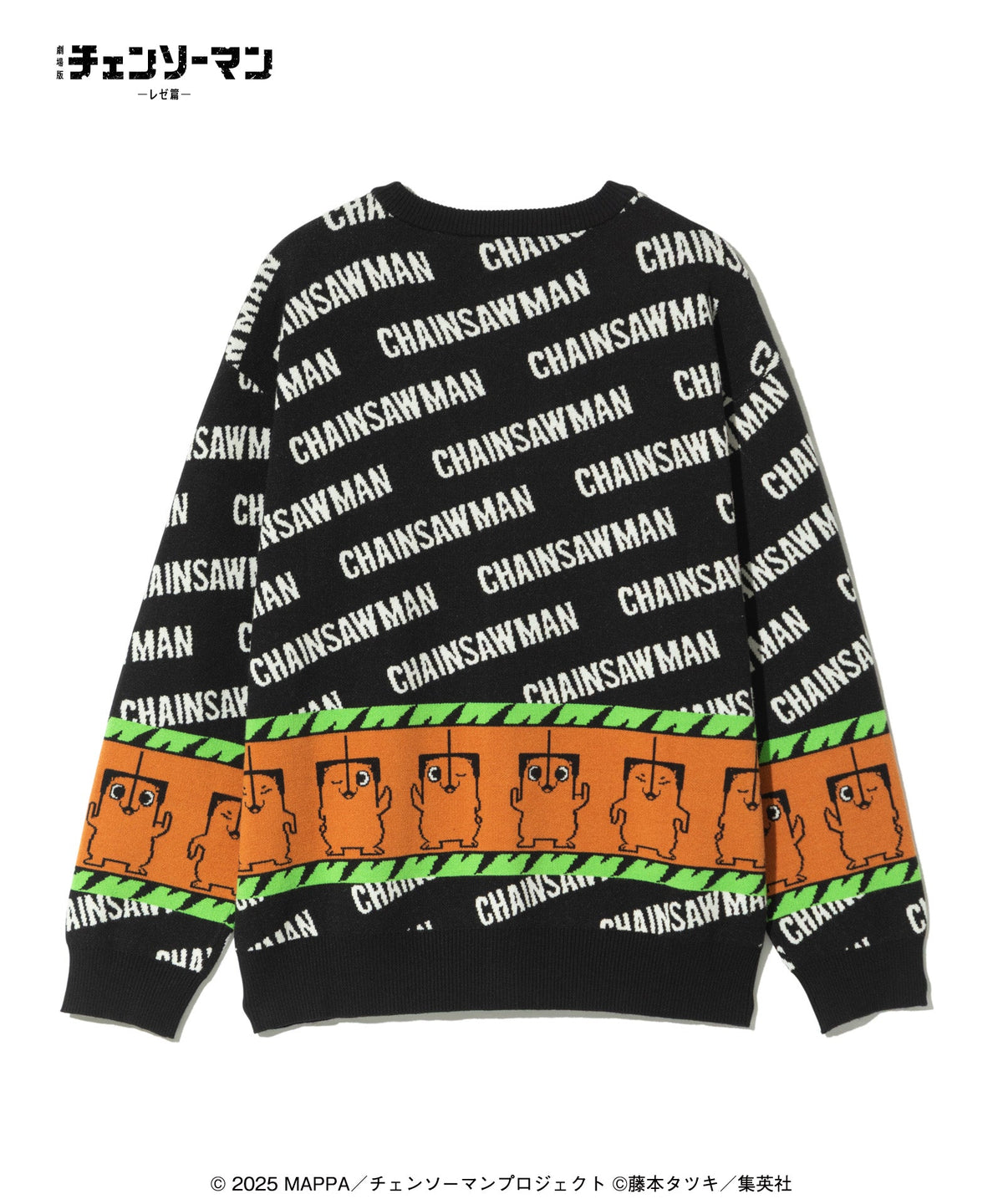 Chainsaw Man Reze Arc The Movie x glamb - Pochita Cardigan